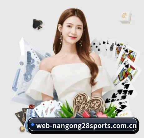 南宫28网页版 APP 界面 - NG28